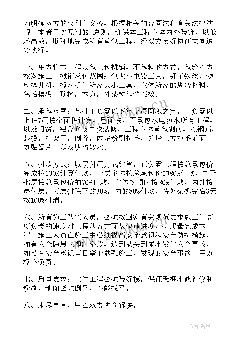 学校劳动基地承包建设合同(通用5篇)