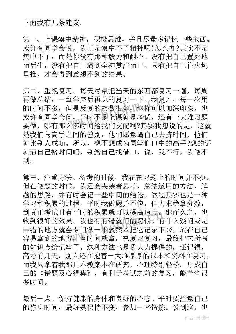 回母校演讲的开场白(模板9篇)