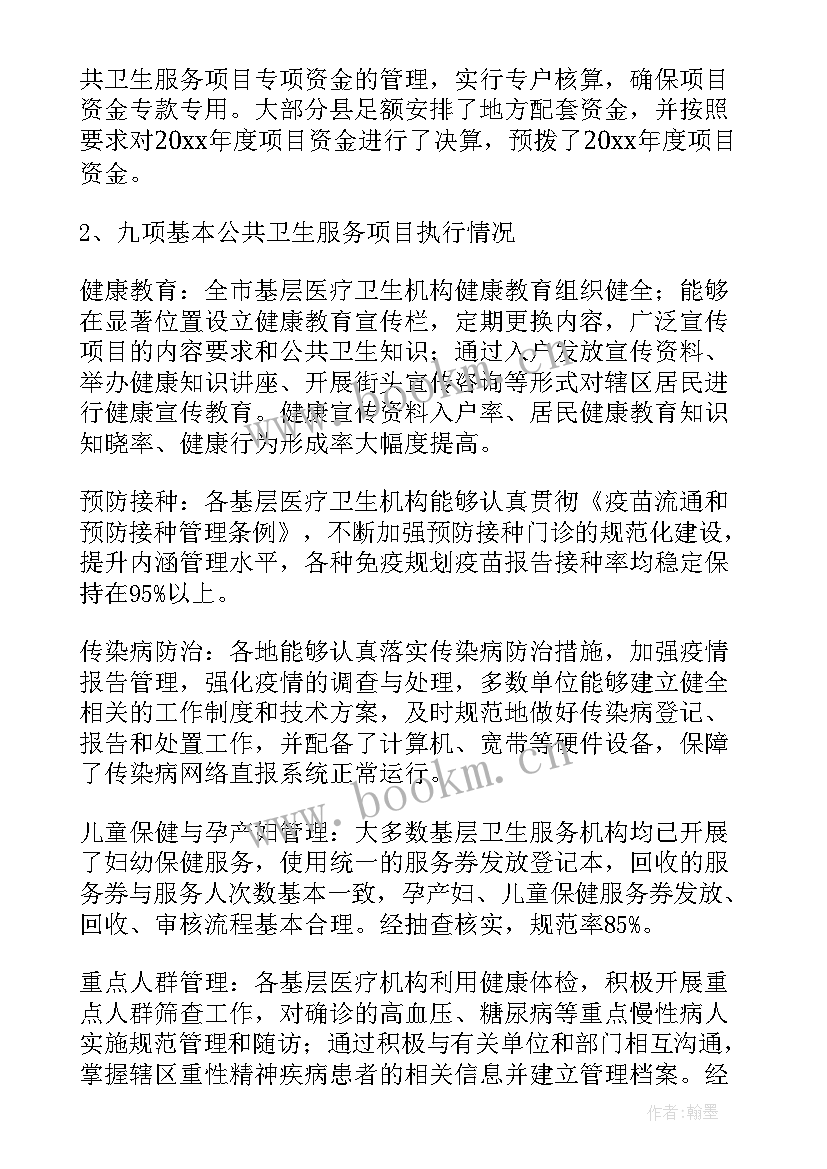 村卫生室自查报告(精选7篇)