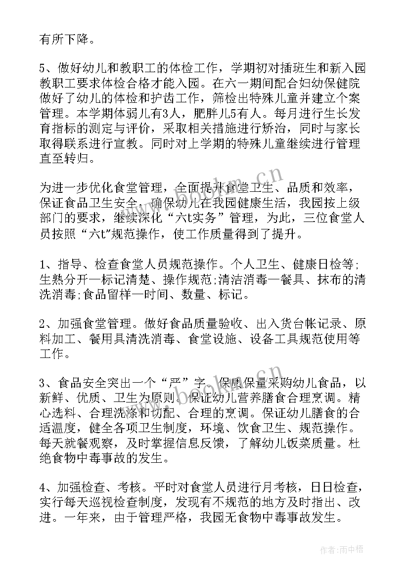 2023年幼儿园老带新学期总结 老带新工作总结优选(优秀5篇)