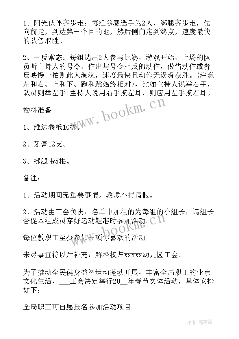 最新机关工会干部职工开展登山活动方案(大全10篇)