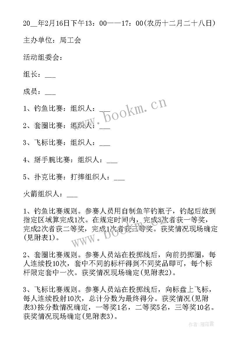 最新机关工会干部职工开展登山活动方案(大全10篇)