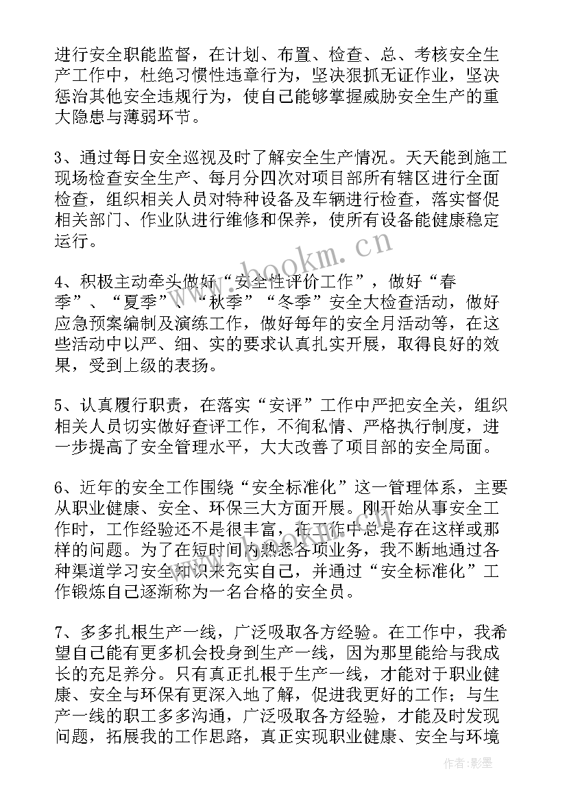 建筑安全员年中总结 建筑安全员年终工作总结(精选9篇)