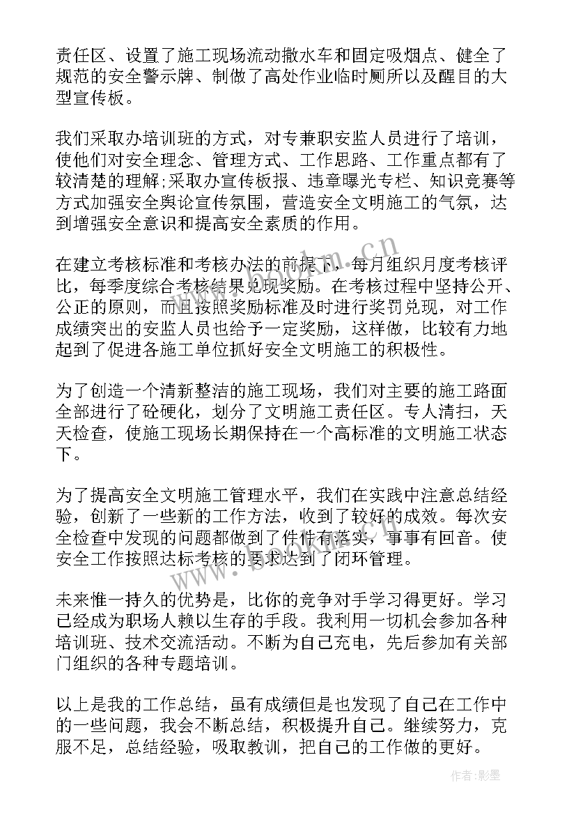 建筑安全员年中总结 建筑安全员年终工作总结(精选9篇)