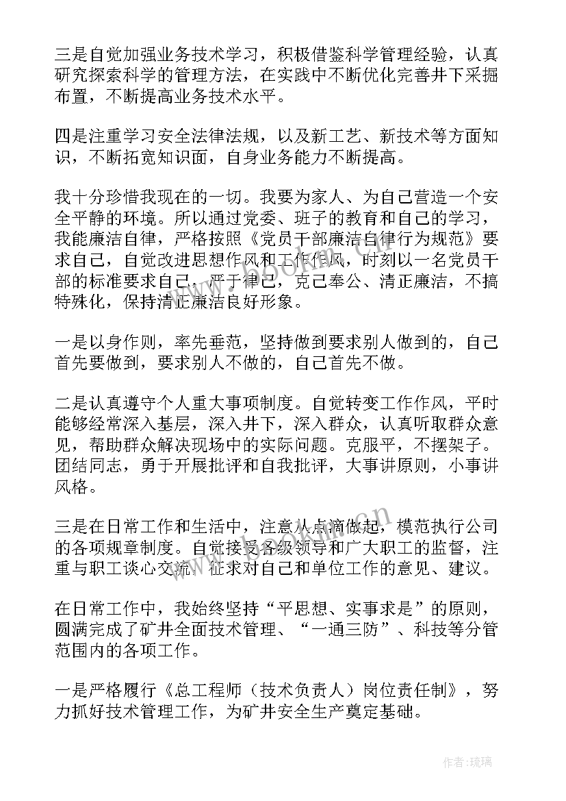 技术主管个人工作总结(优质7篇)