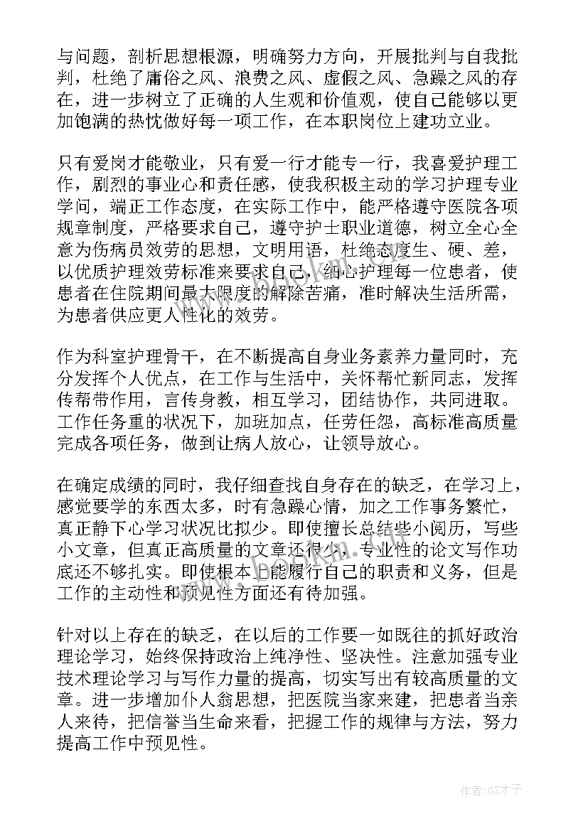 2023年护士个人述职报告(模板7篇)