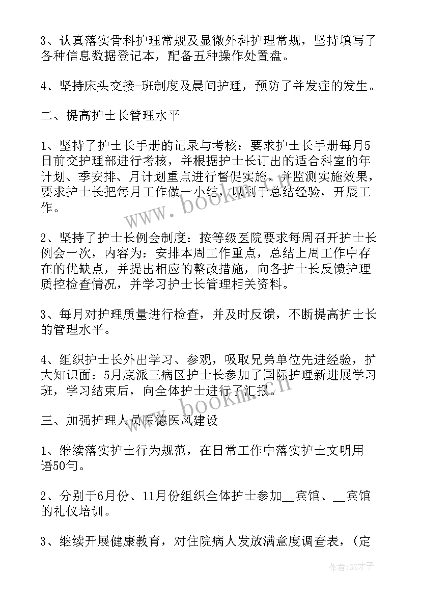 2023年护士个人述职报告(模板7篇)