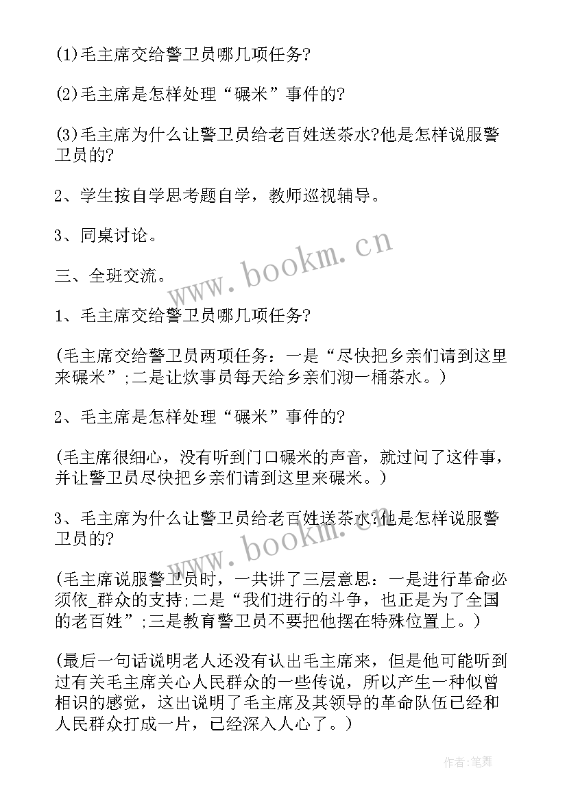 2023年冀教版语文六年级电子书 语文鲁教版电子版五年级备课教案指南(优秀5篇)