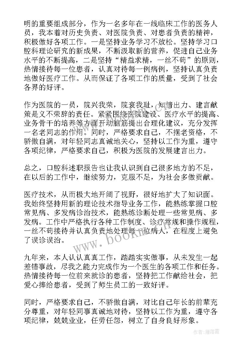 设计师个人述职报告(优质7篇)