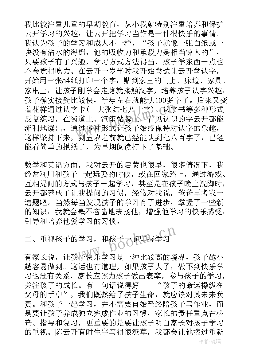 2023年上台发言稿件(优秀9篇)