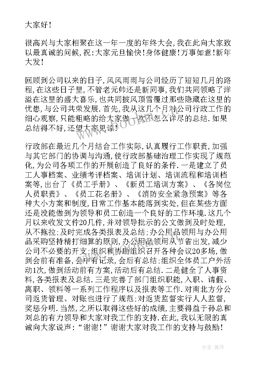 2023年乡镇年终总结会领导讲话稿(汇总8篇)