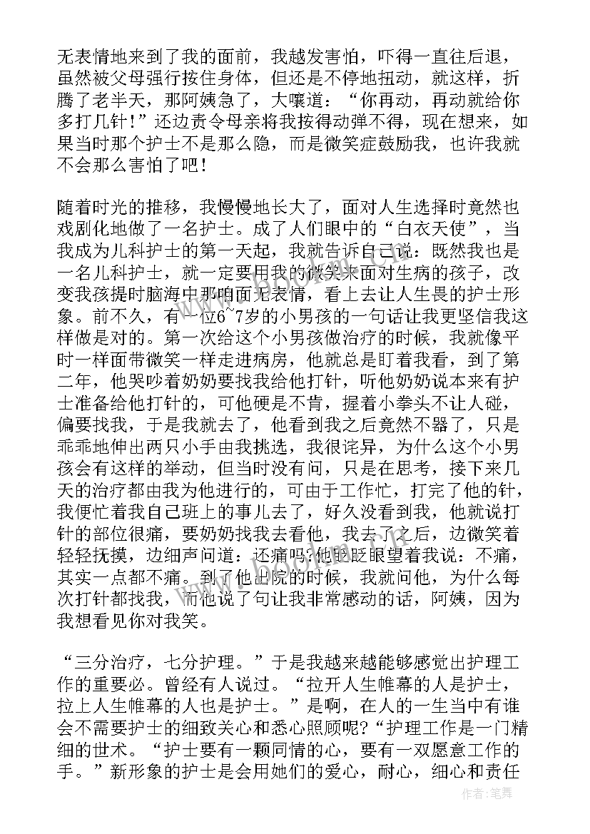 2023年儿科护士演讲题目 儿科护士演讲稿(汇总5篇)