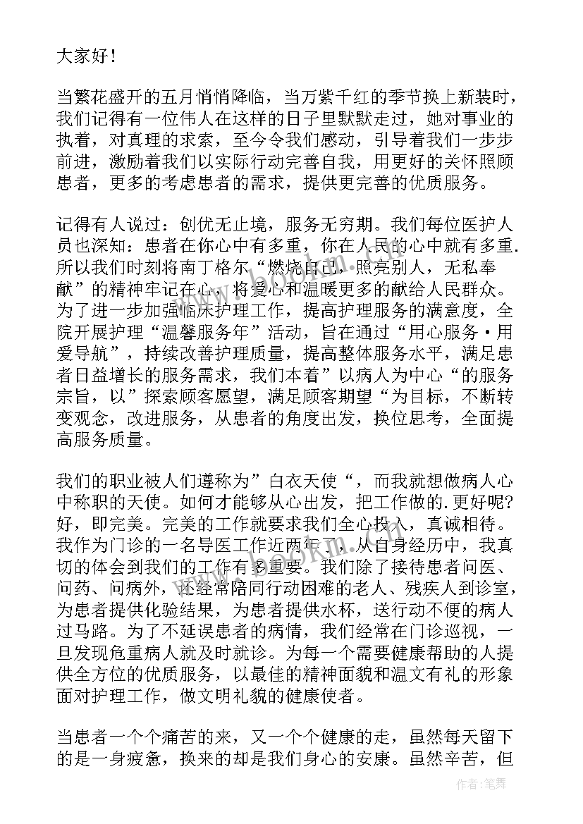 2023年儿科护士演讲题目 儿科护士演讲稿(汇总5篇)