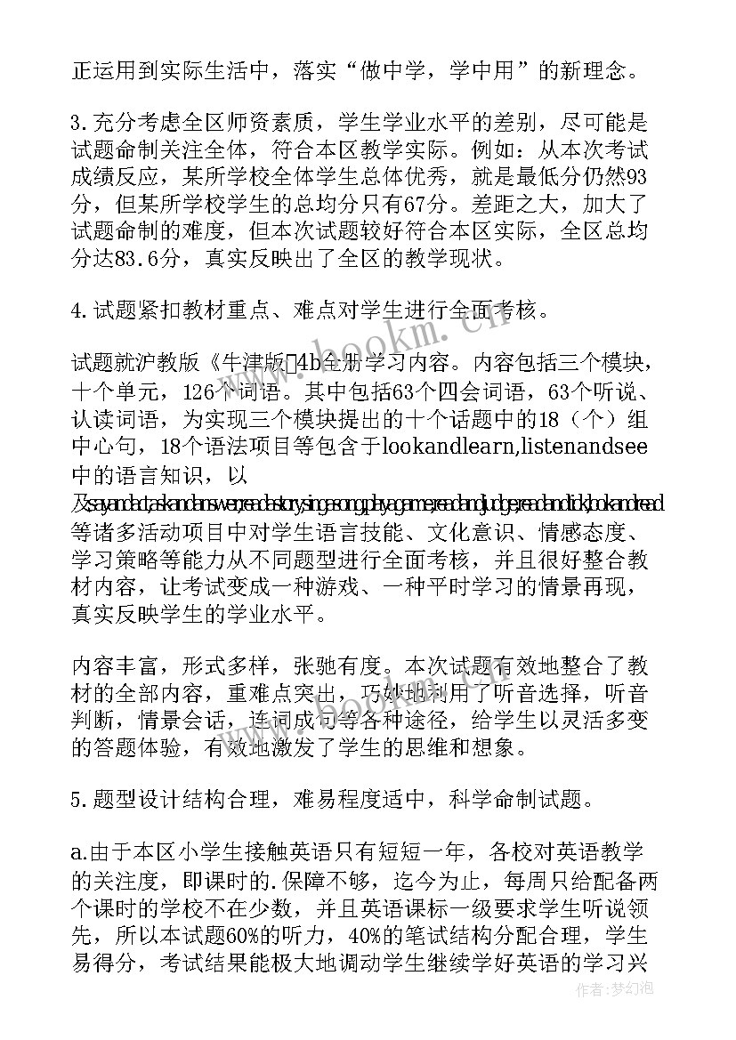 幼儿园园所文化自查报告(模板5篇)