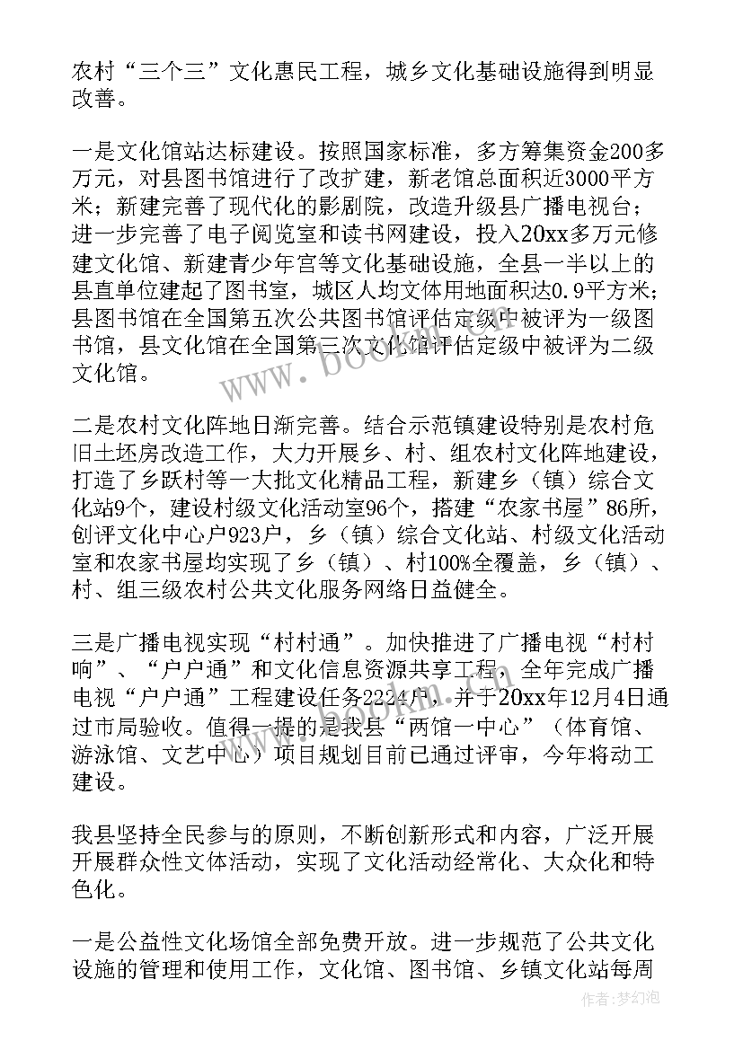 幼儿园园所文化自查报告(模板5篇)