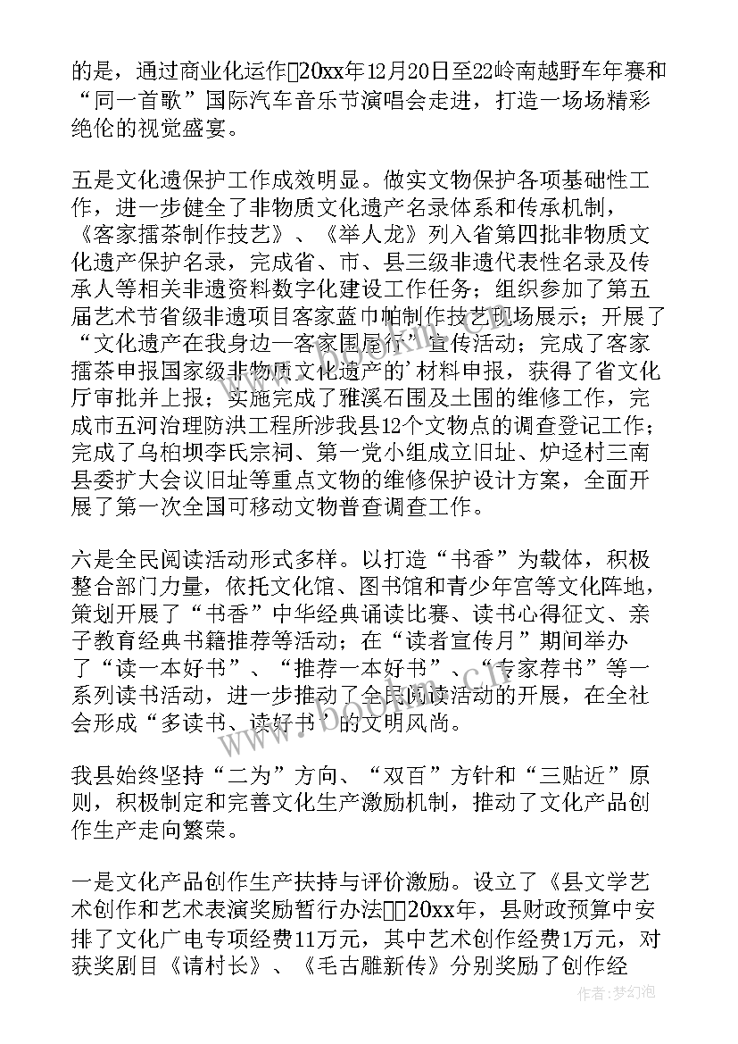 幼儿园园所文化自查报告(模板5篇)