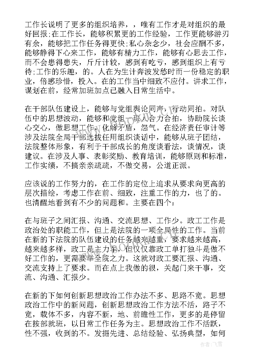 上等兵晋升述职报告 晋升述职报告(精选5篇)