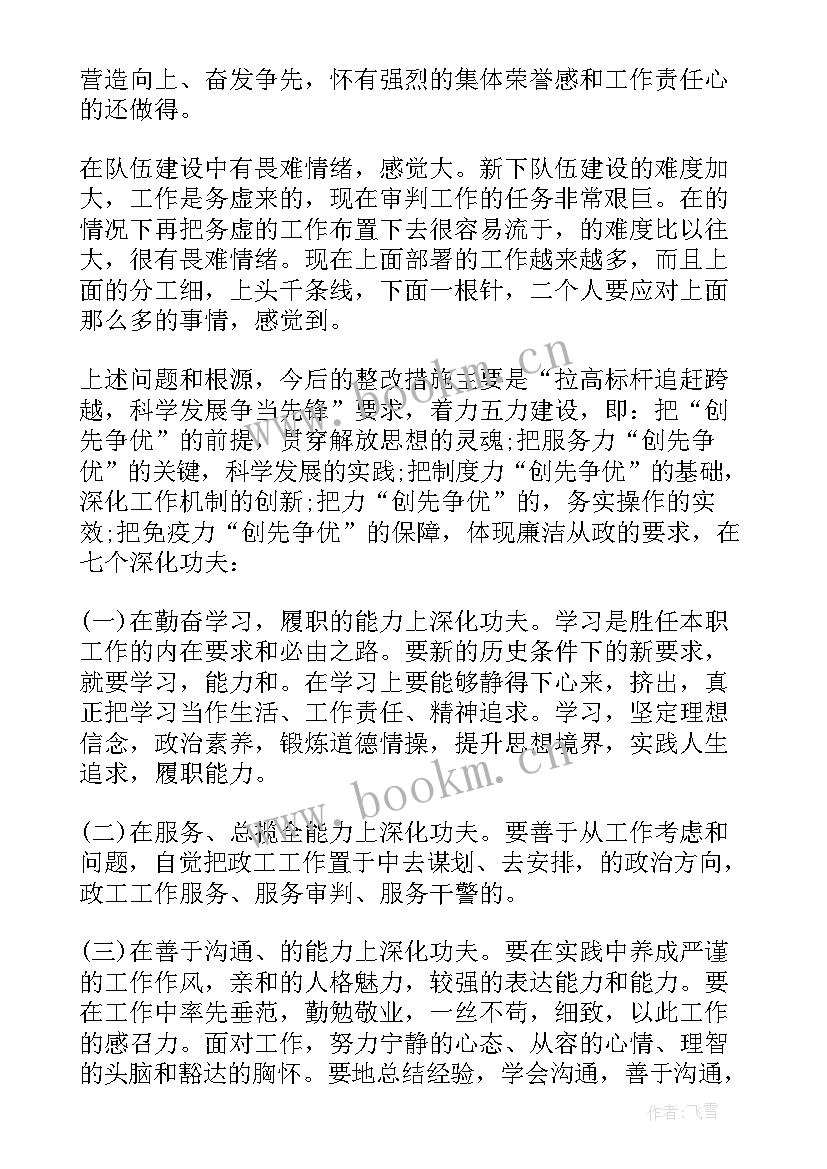 上等兵晋升述职报告 晋升述职报告(精选5篇)