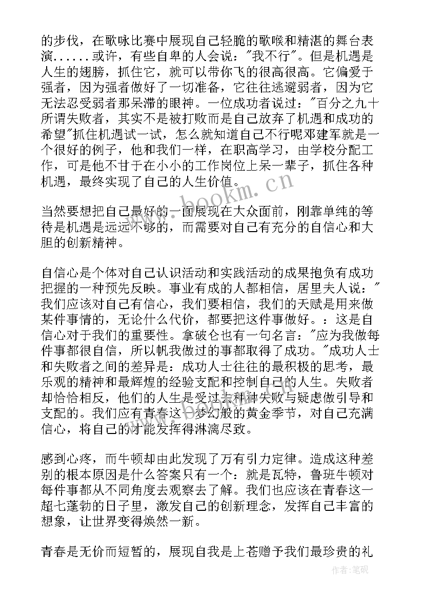 最新青春与梦想读书演讲稿(精选6篇)