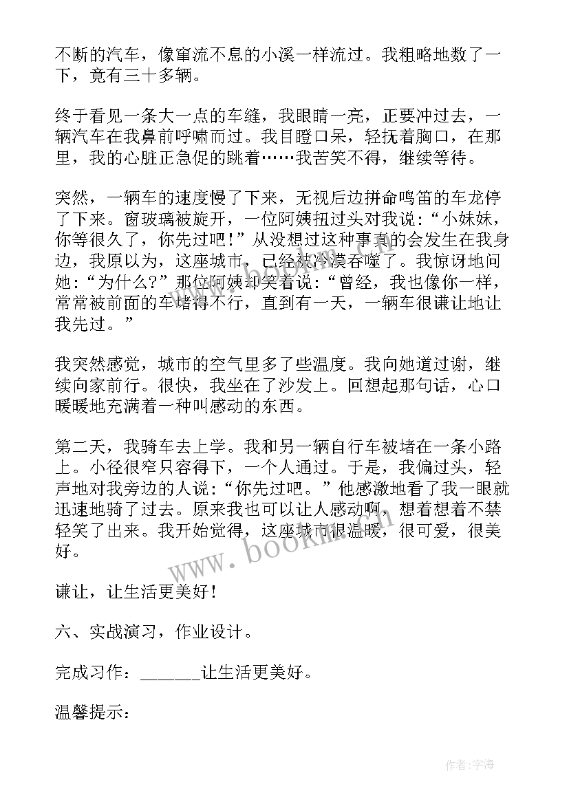 最新课堂笔记六年级语文电子版 六年级语文公开课备课教案电子版(优秀5篇)