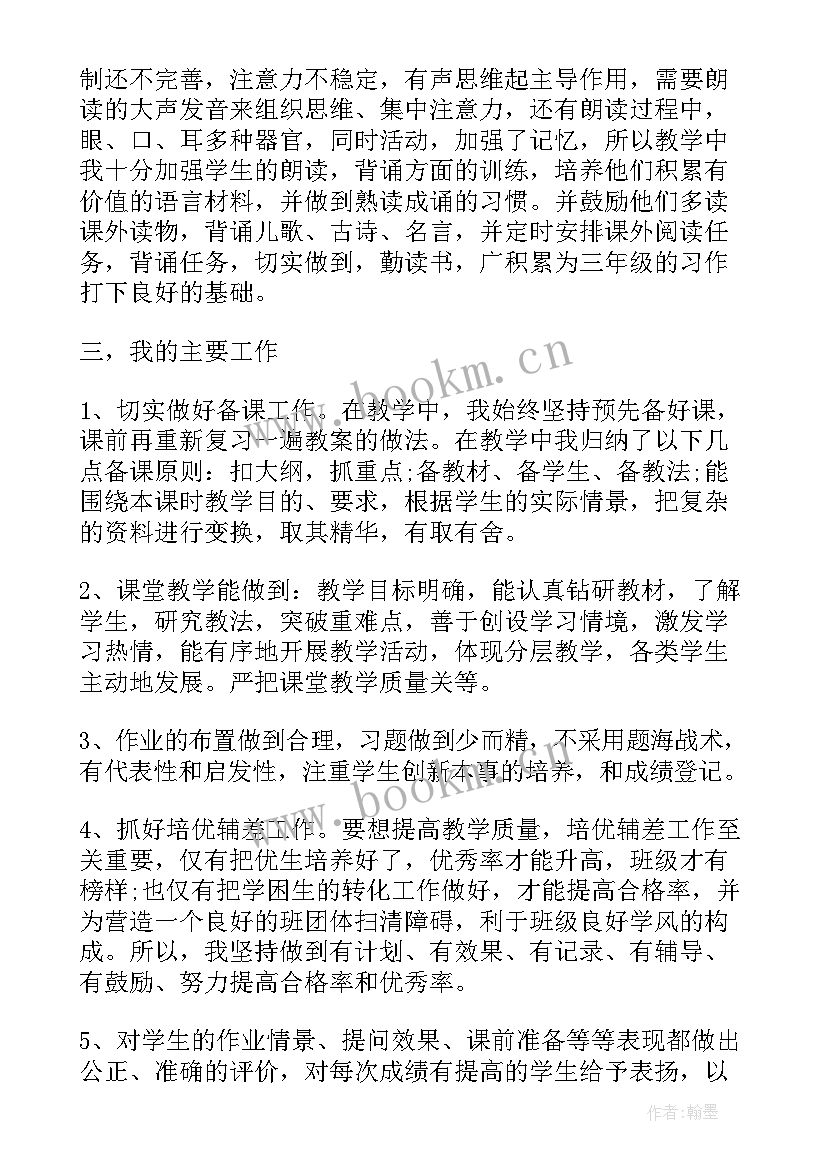 二年级阅读课教学总结 小学语文二年级阅读教学总结(模板5篇)