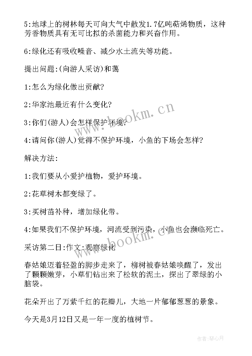 最新城市建设社会实践报告总结 建设工程社会实践报告(优质6篇)