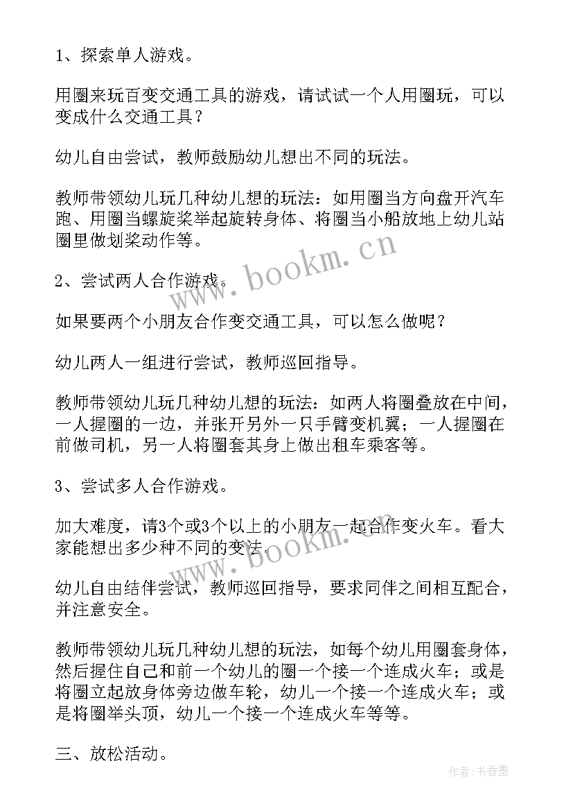 以交通安全为的活动方案设计(优秀10篇)