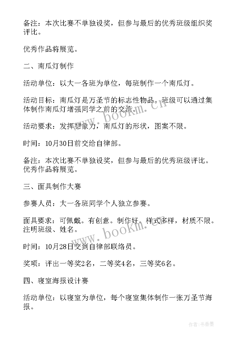 最新校园雕塑设计 端午节校园活动设计方案(汇总5篇)