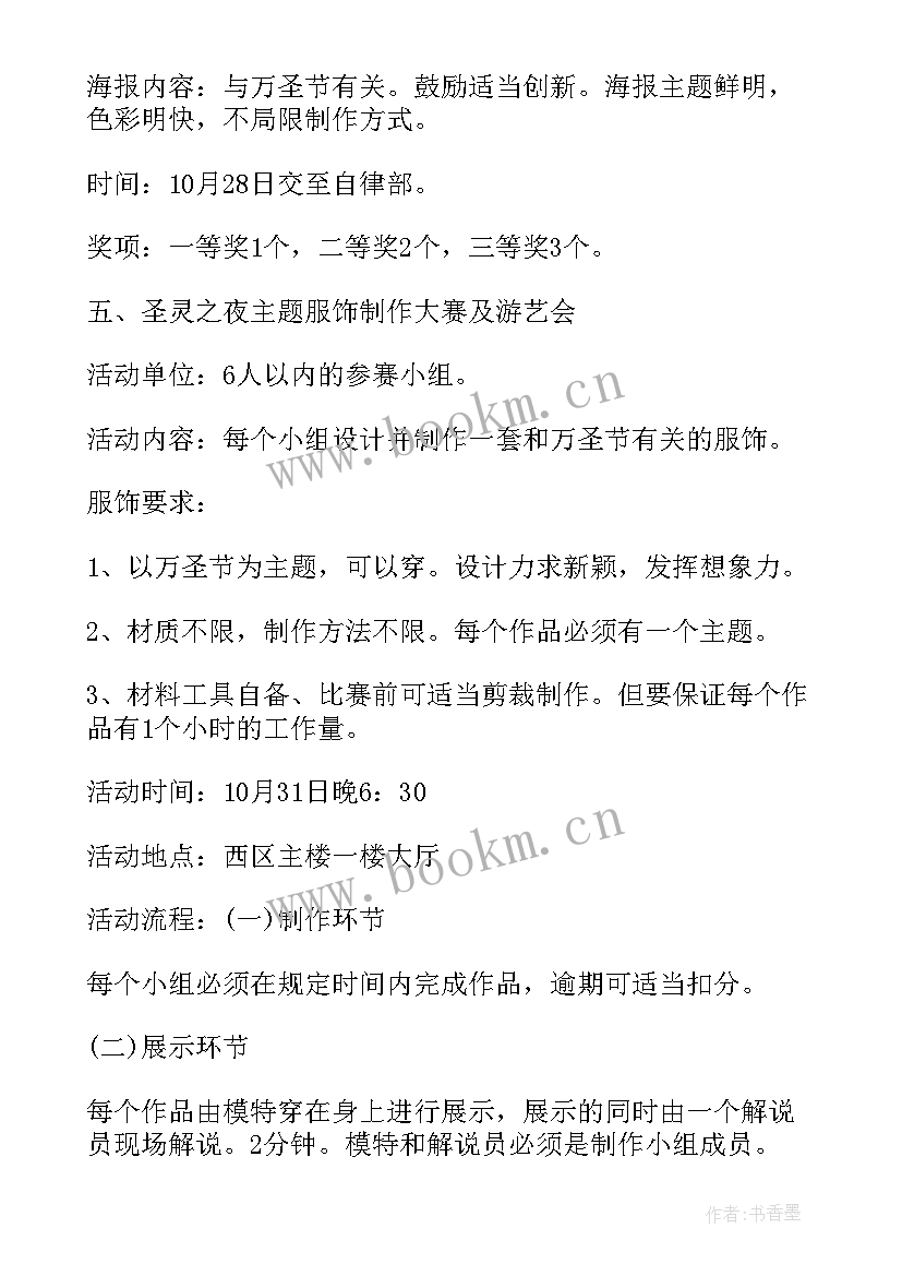 最新校园雕塑设计 端午节校园活动设计方案(汇总5篇)