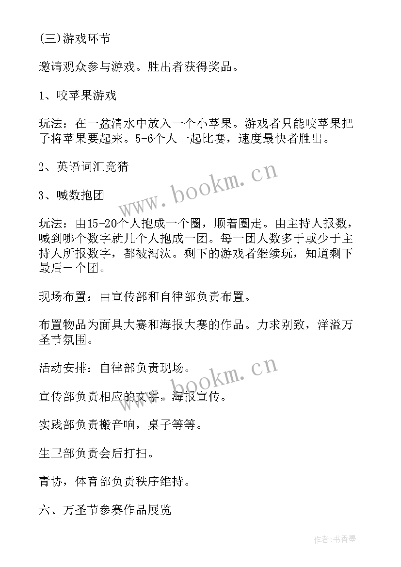 最新校园雕塑设计 端午节校园活动设计方案(汇总5篇)