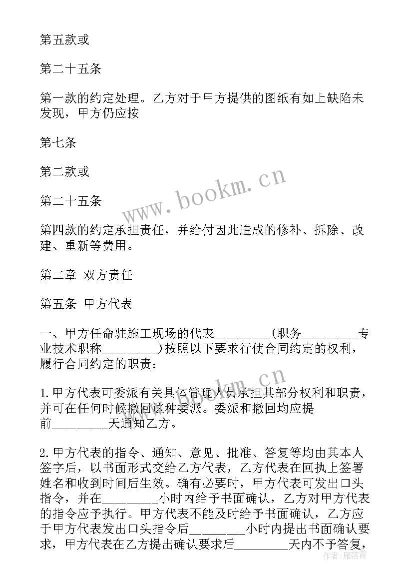 2023年电力工程施工协议 电力配网工程施工论文(精选9篇)