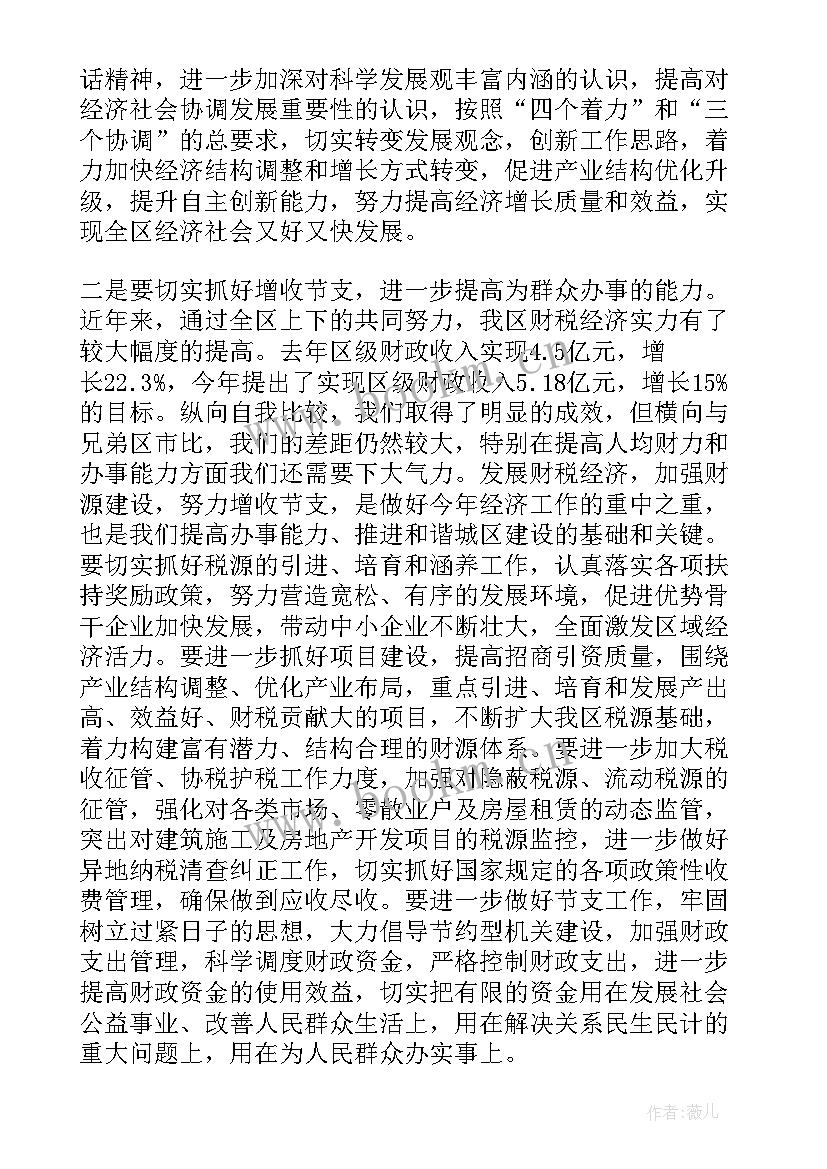 最新半年度工作会议开场致辞 民政工作会议主持词开场白(通用7篇)