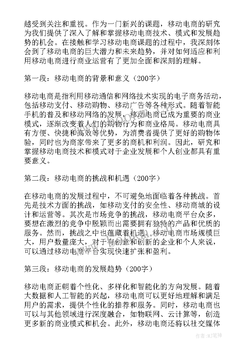 2023年绿色可持续发展心得体会(优秀5篇)