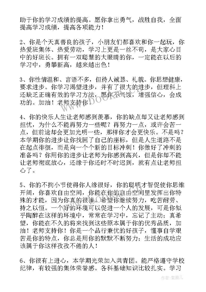 思想行为表现 对实习生思想表现评语(大全8篇)