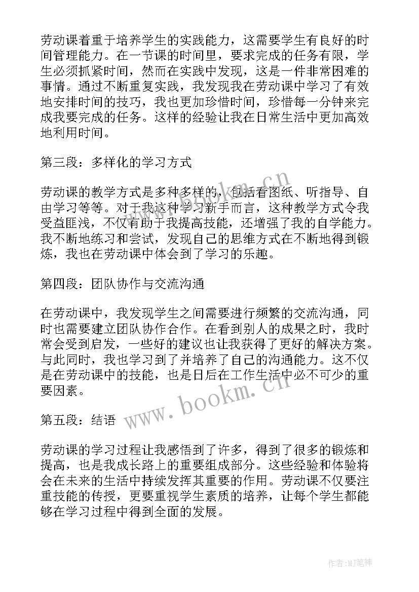 劳动仲裁培训心得体会(精选9篇)