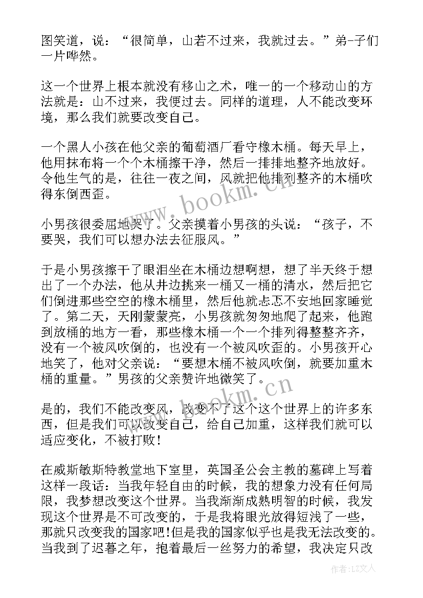 最新建设家乡的演讲稿基层干部(模板8篇)