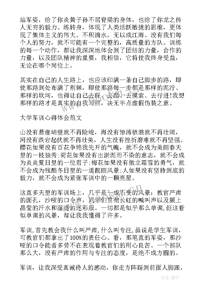 2023年大学生上课的收获和感想 大学生军训感悟与心得体会(精选10篇)