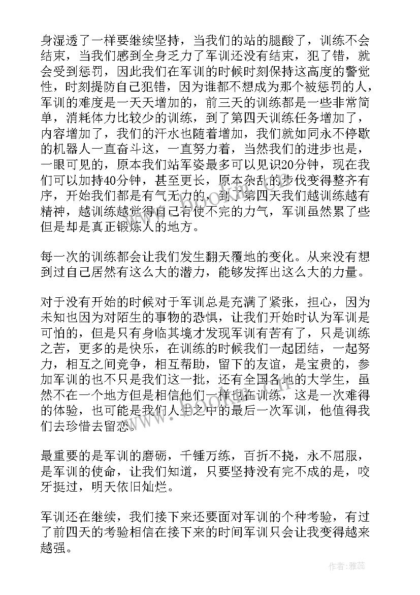 2023年大学生上课的收获和感想 大学生军训感悟与心得体会(精选10篇)