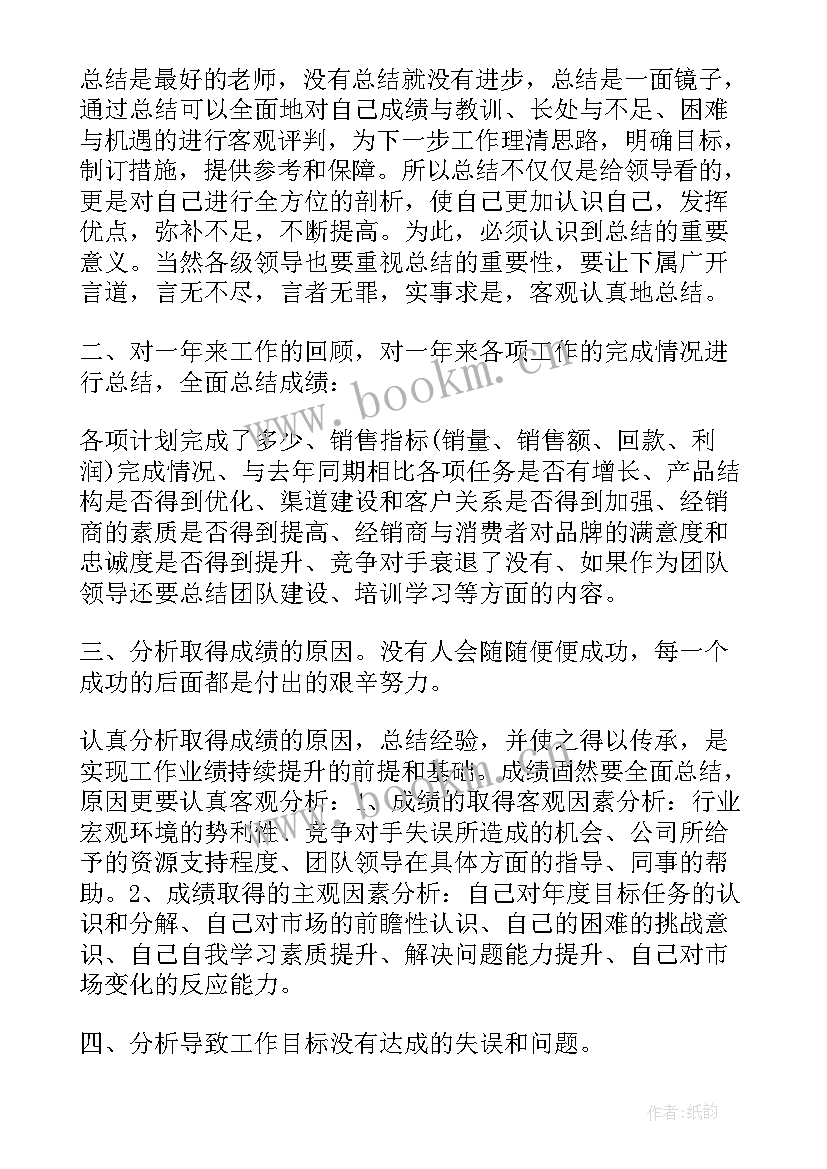 最新物业收费年度工作总结(模板7篇)