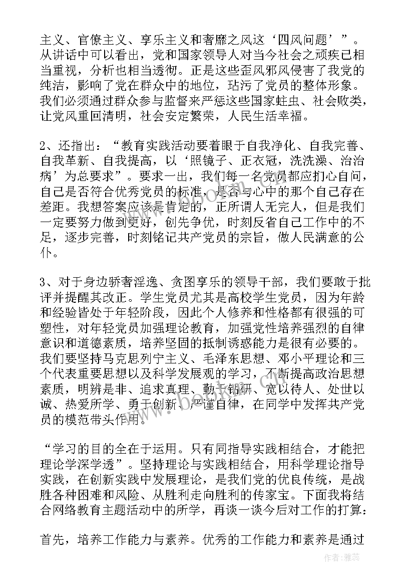 2023年强化晋位争先意识心得体会 强化四个意识心得体会(通用6篇)