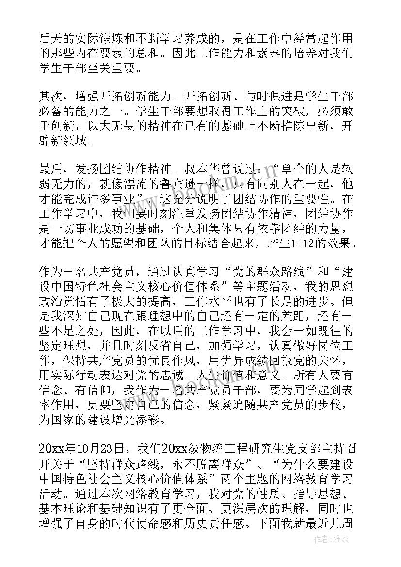 2023年强化晋位争先意识心得体会 强化四个意识心得体会(通用6篇)