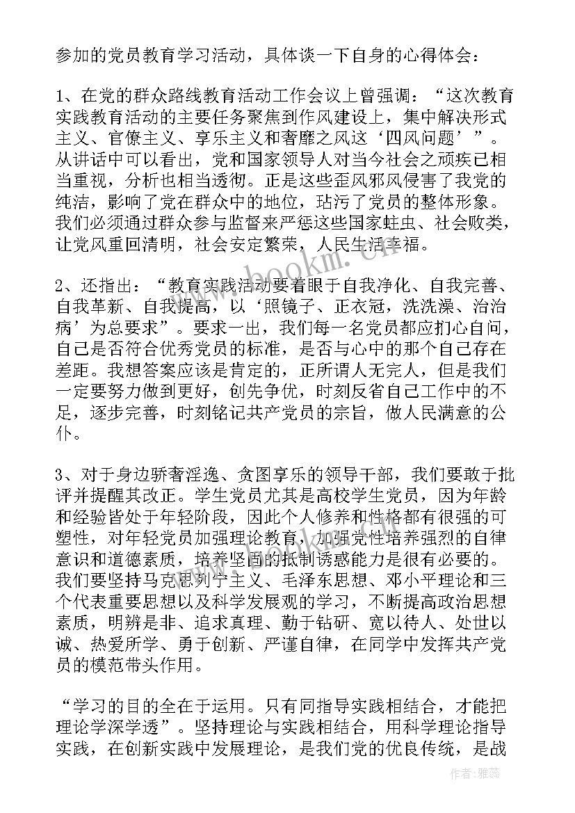 2023年强化晋位争先意识心得体会 强化四个意识心得体会(通用6篇)