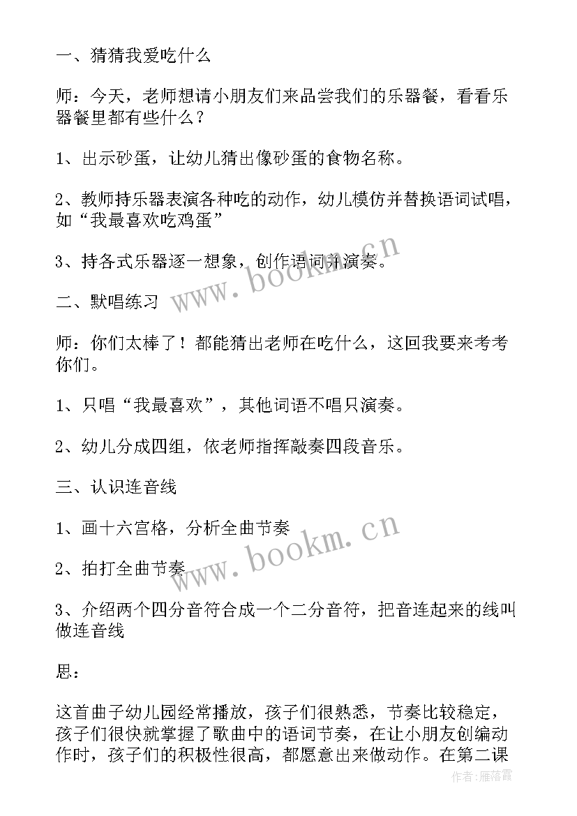 奥尔夫音乐公开课大班 幼儿园大班奥尔夫音乐教案(汇总5篇)