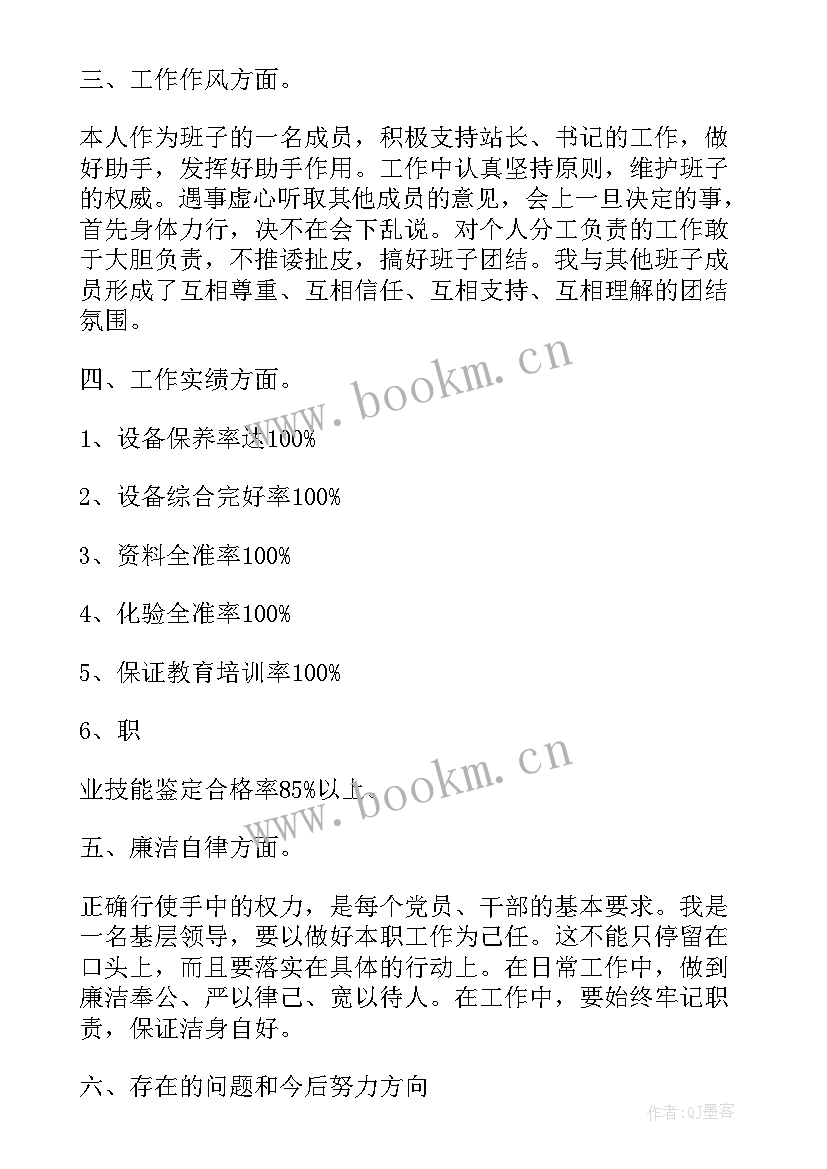 2023年设备技术员晋升报告 技术员述职报告(实用9篇)