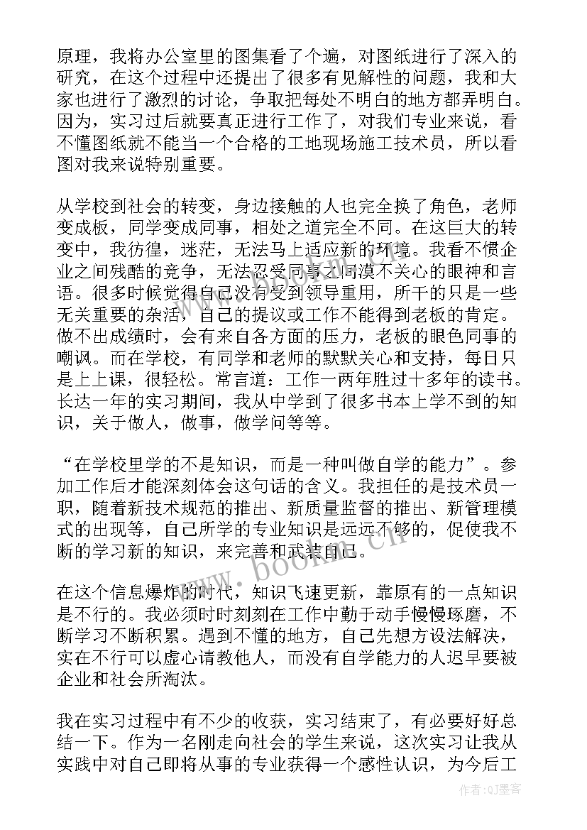 2023年设备技术员晋升报告 技术员述职报告(实用9篇)