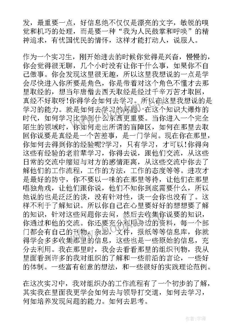 2023年贵州省团代会报告心得体会 文学院团代会报告心得体会(汇总5篇)