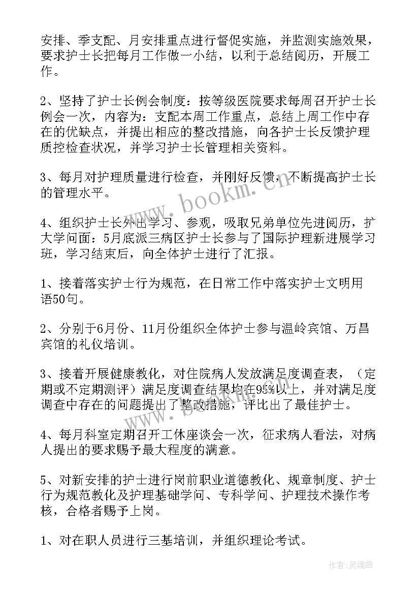 职称评审抗疫一线工作总结 医务人员个人总结(通用10篇)