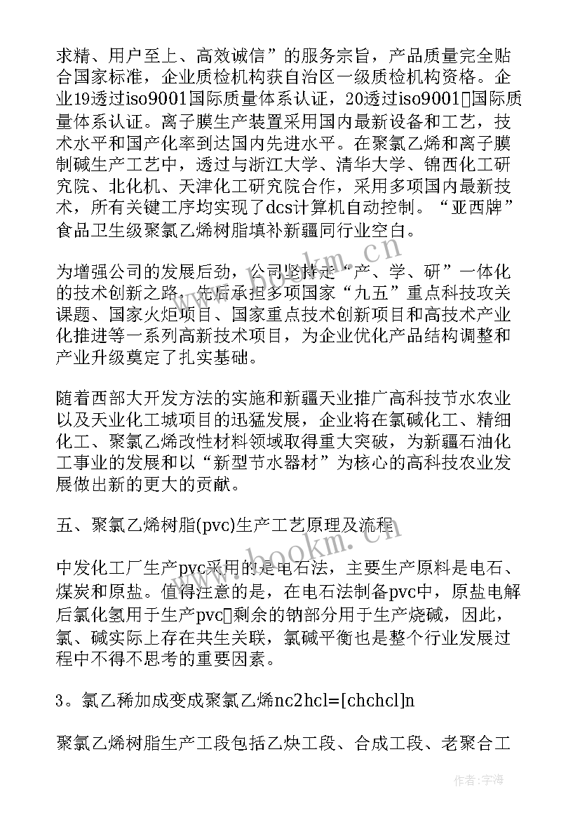 2023年农药销售培训心得体会(通用5篇)