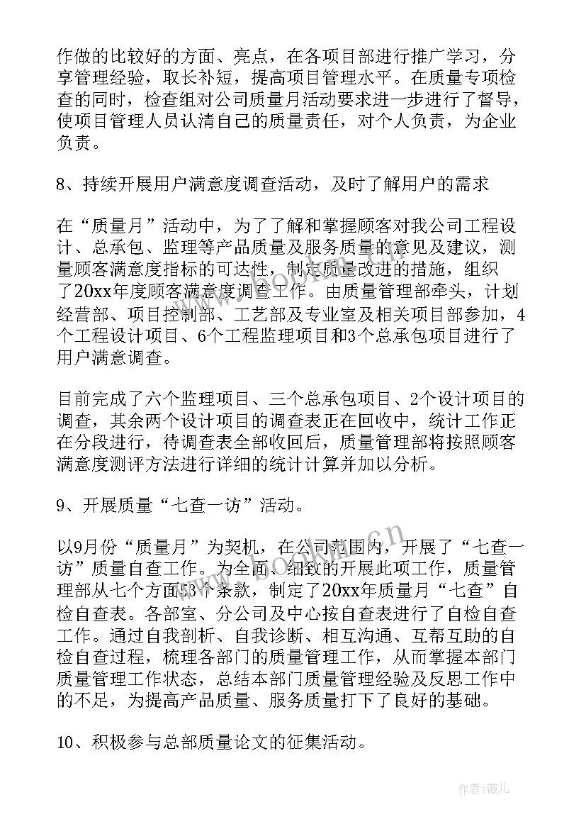 年底某公司人力部门总结 企业质量部门年终总结(通用8篇)