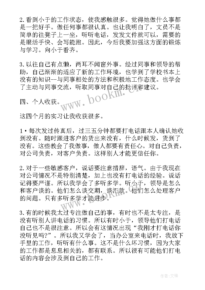 最新转编人员个人工作总结(模板8篇)